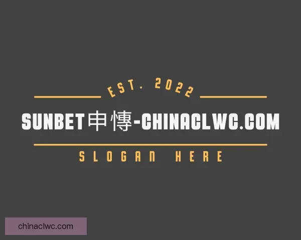 了解策略sunbet申慱